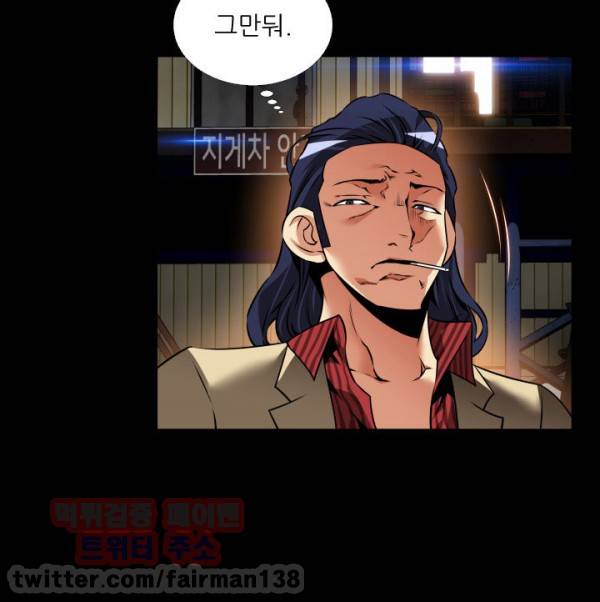 연애 파라미터 99화 33