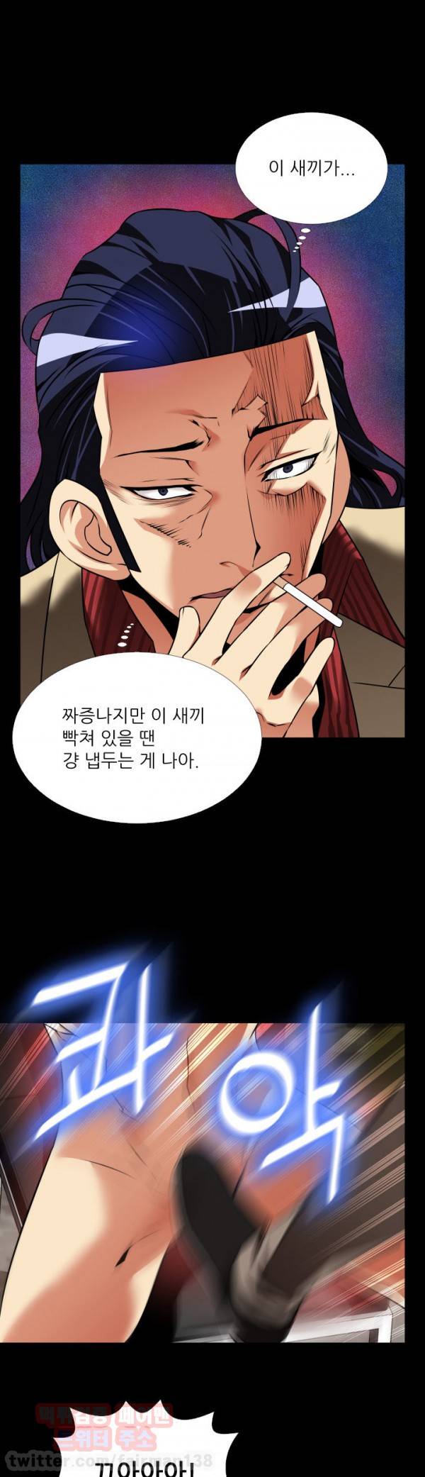 연애 파라미터 99화 34