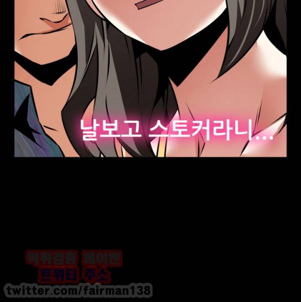 연애 파라미터 99화 38