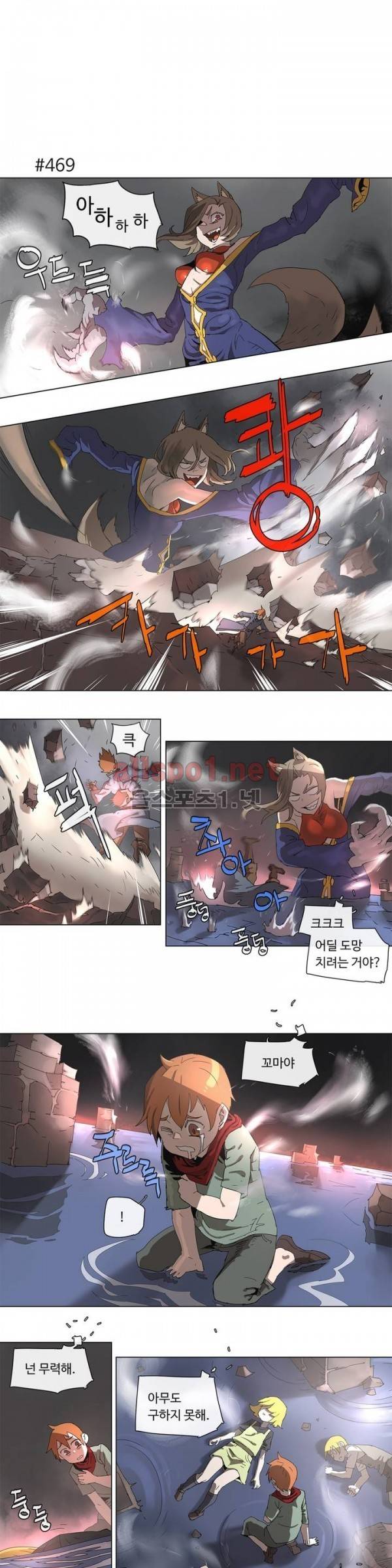 4컷용사 87화 1