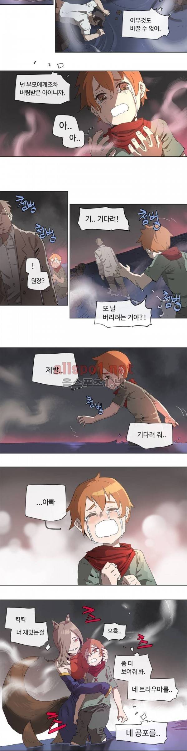 4컷용사 87화 2