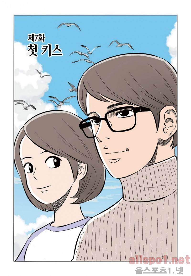 롱리브더킹 7화 1