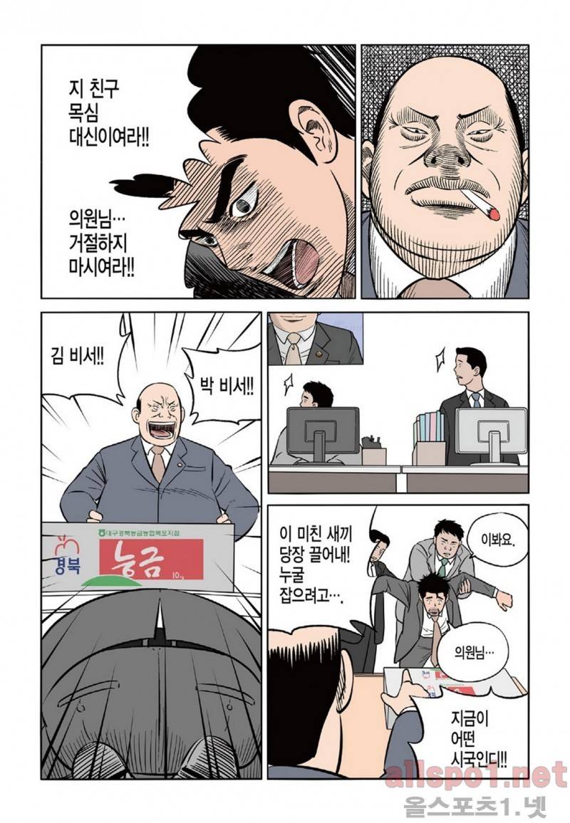 롱리브더킹 7화 2
