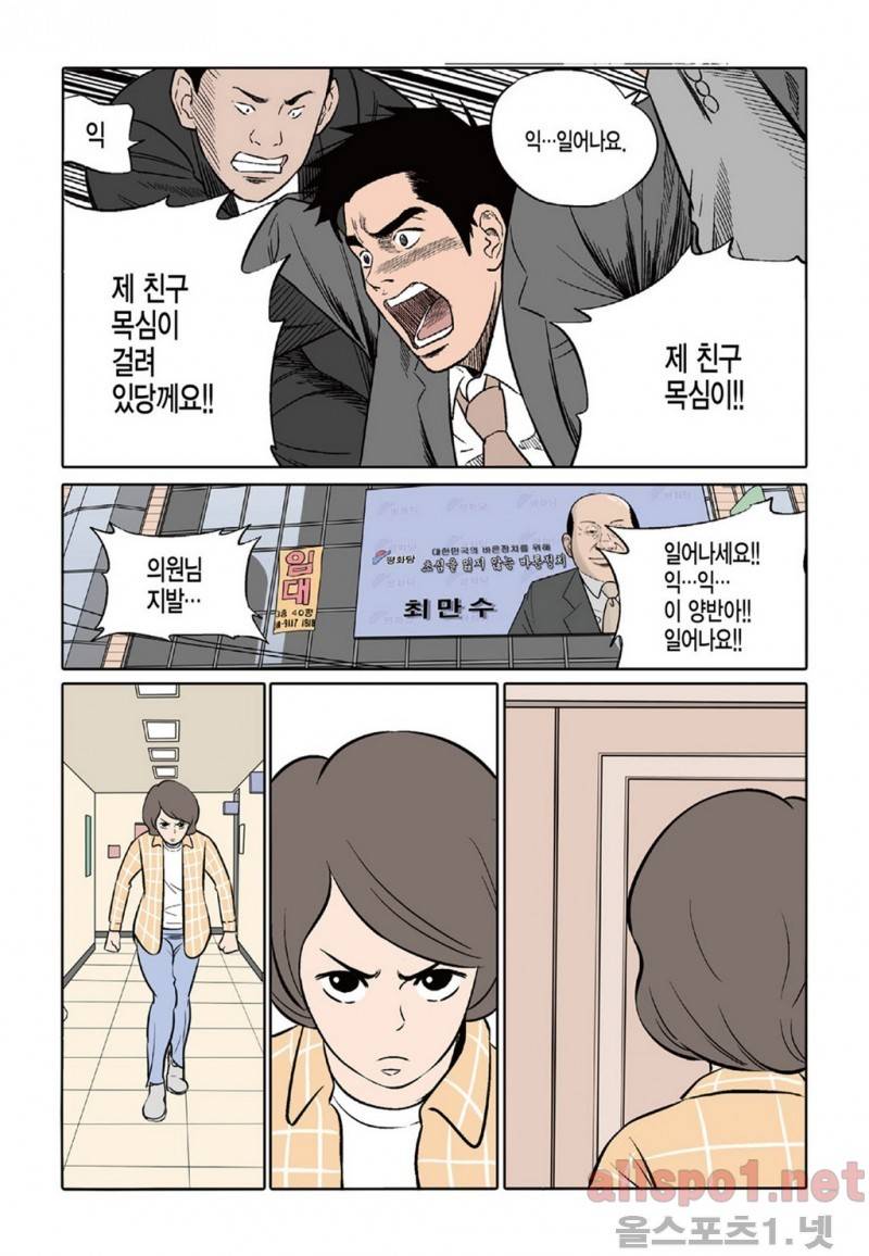 롱리브더킹 7화 3