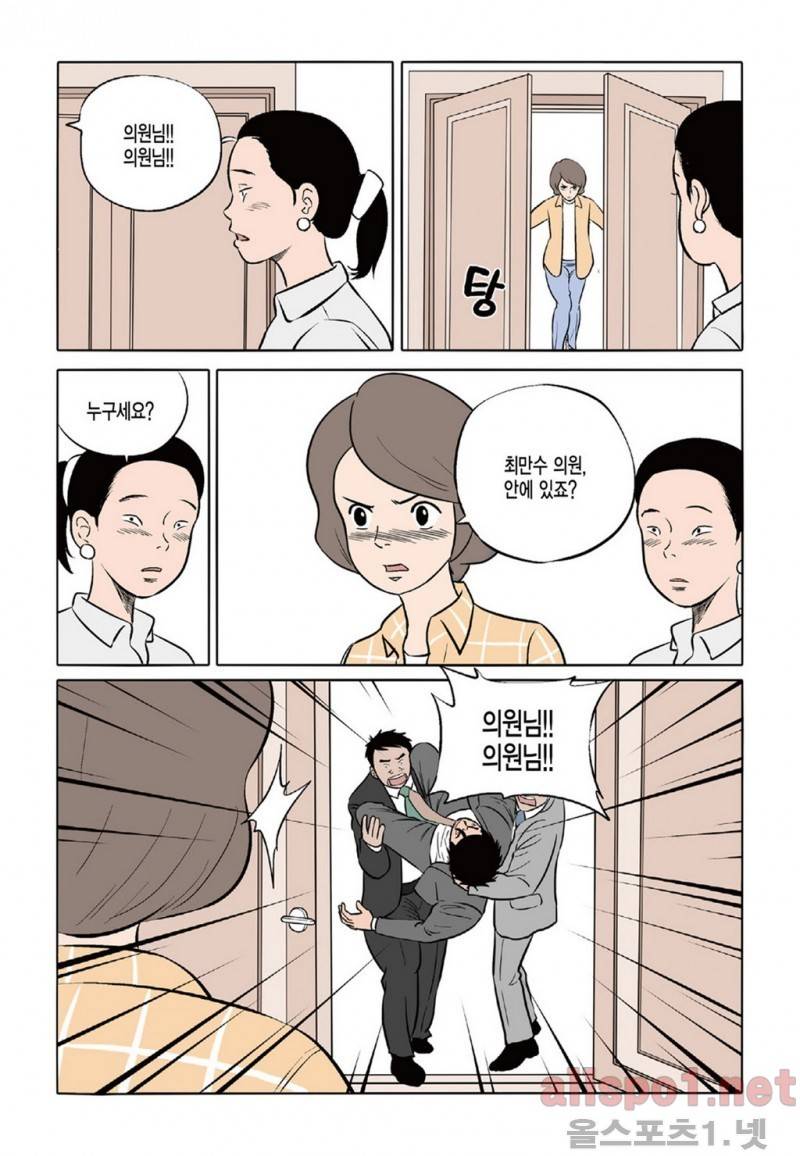 롱리브더킹 7화 4
