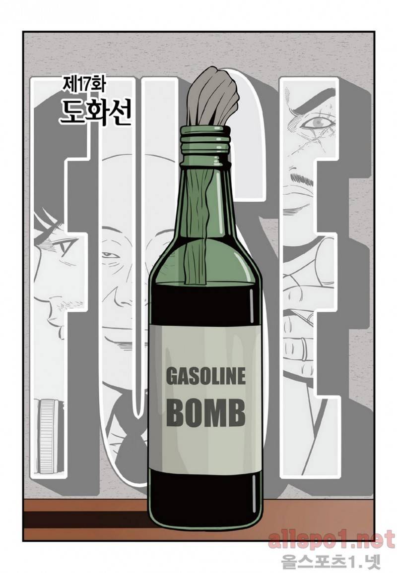롱리브더킹 17화 1