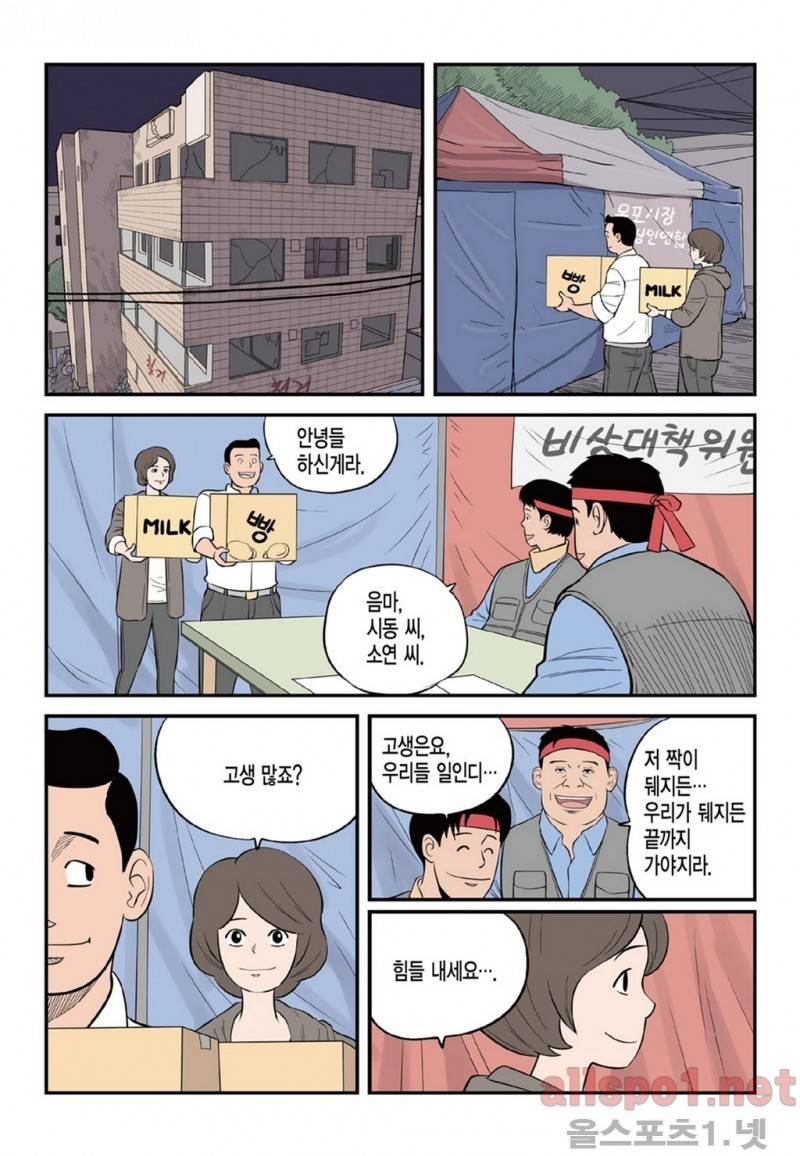 롱리브더킹 17화 2
