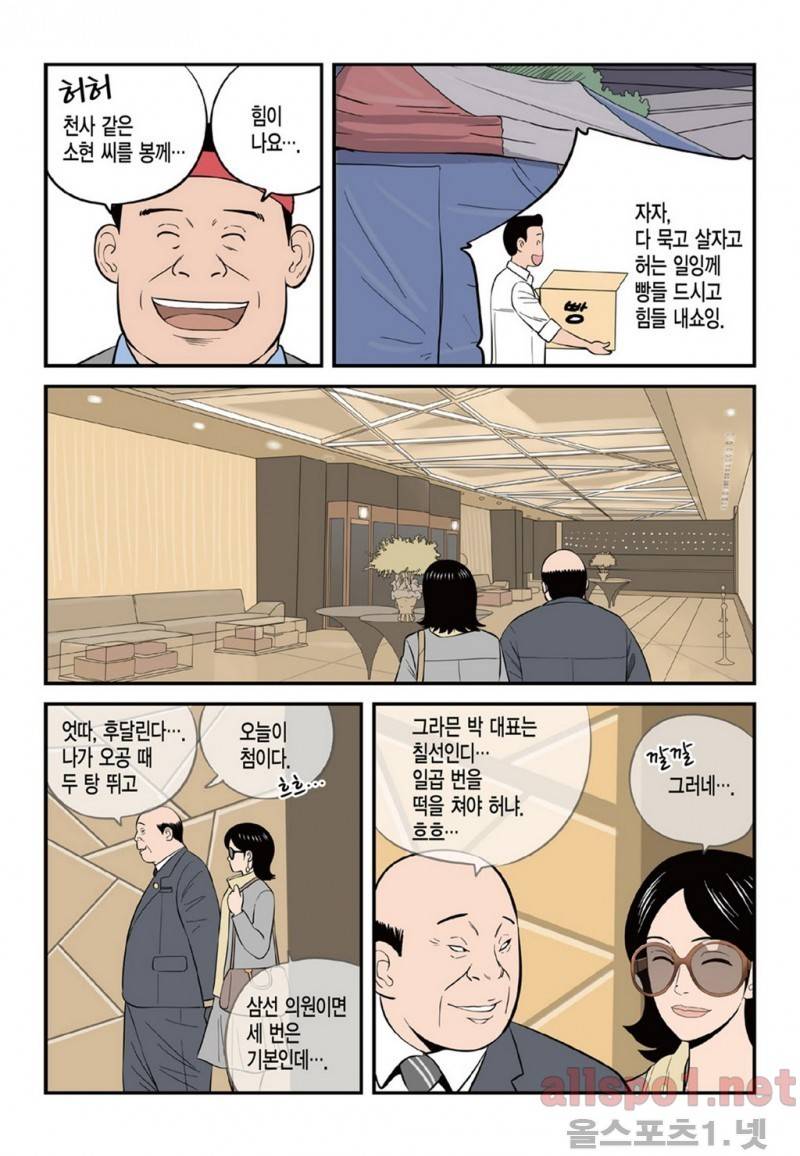 롱리브더킹 17화 3