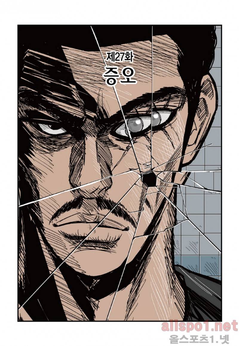롱리브더킹 27화 1