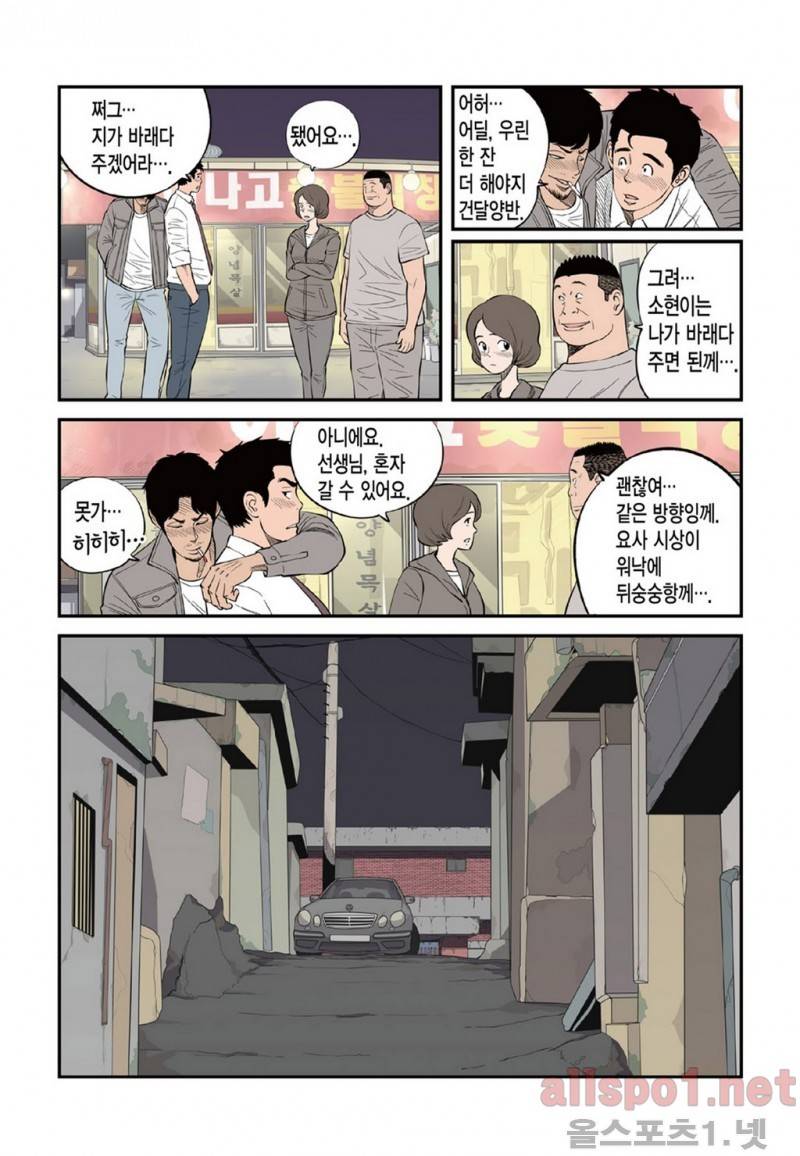 롱리브더킹 27화 2