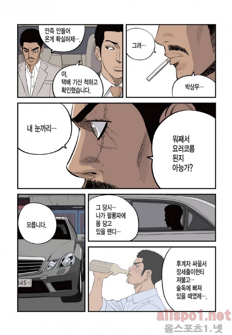 롱리브더킹 27화 3