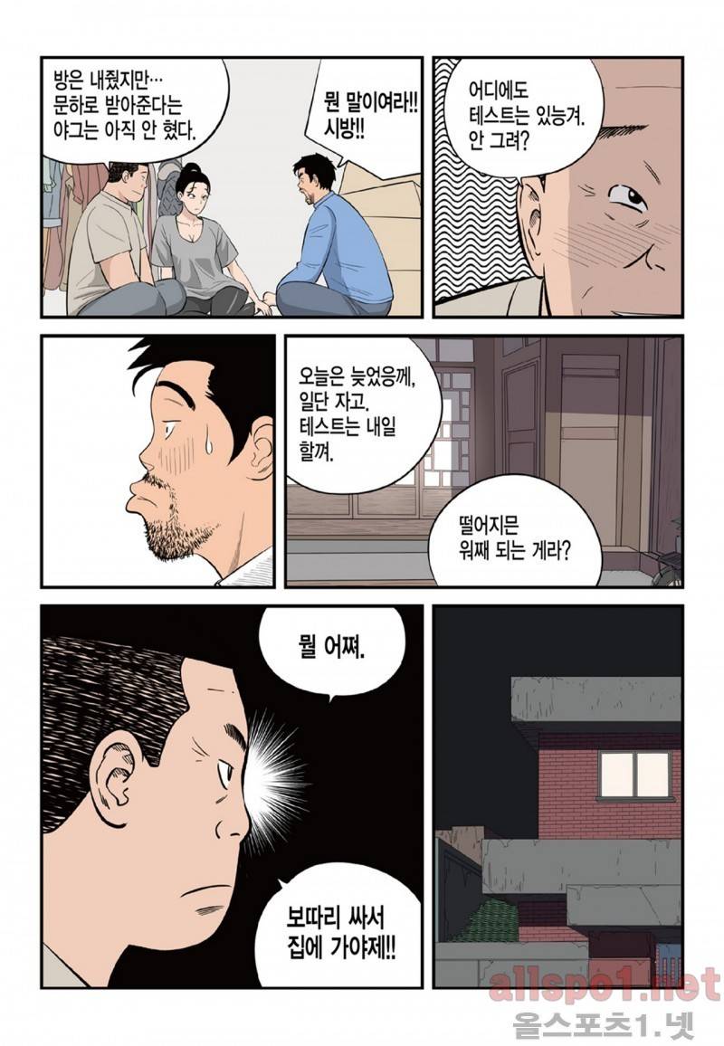롱리브더킹 37화 2