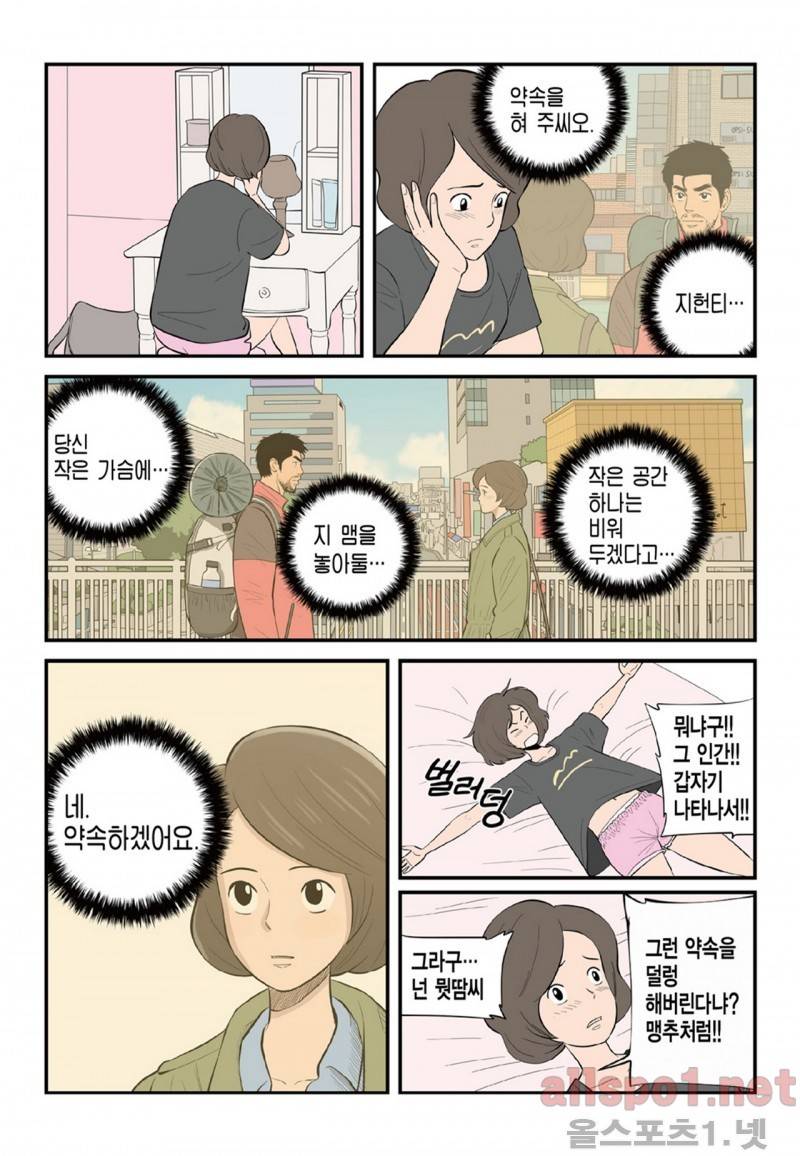 롱리브더킹 37화 3