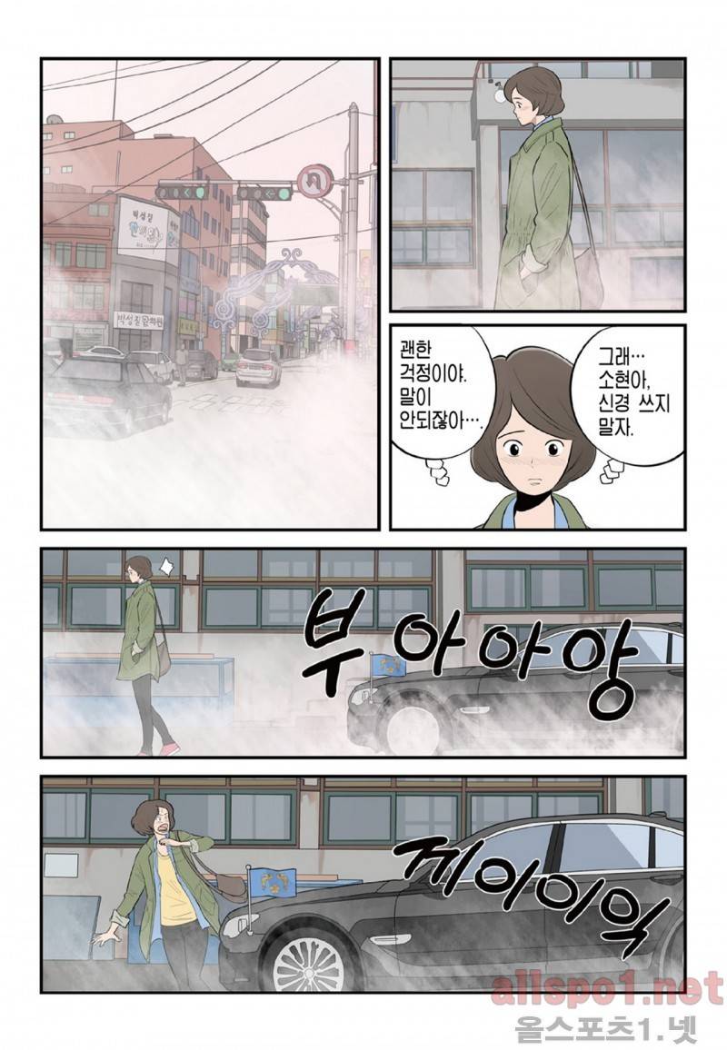 롱리브더킹 37화 4