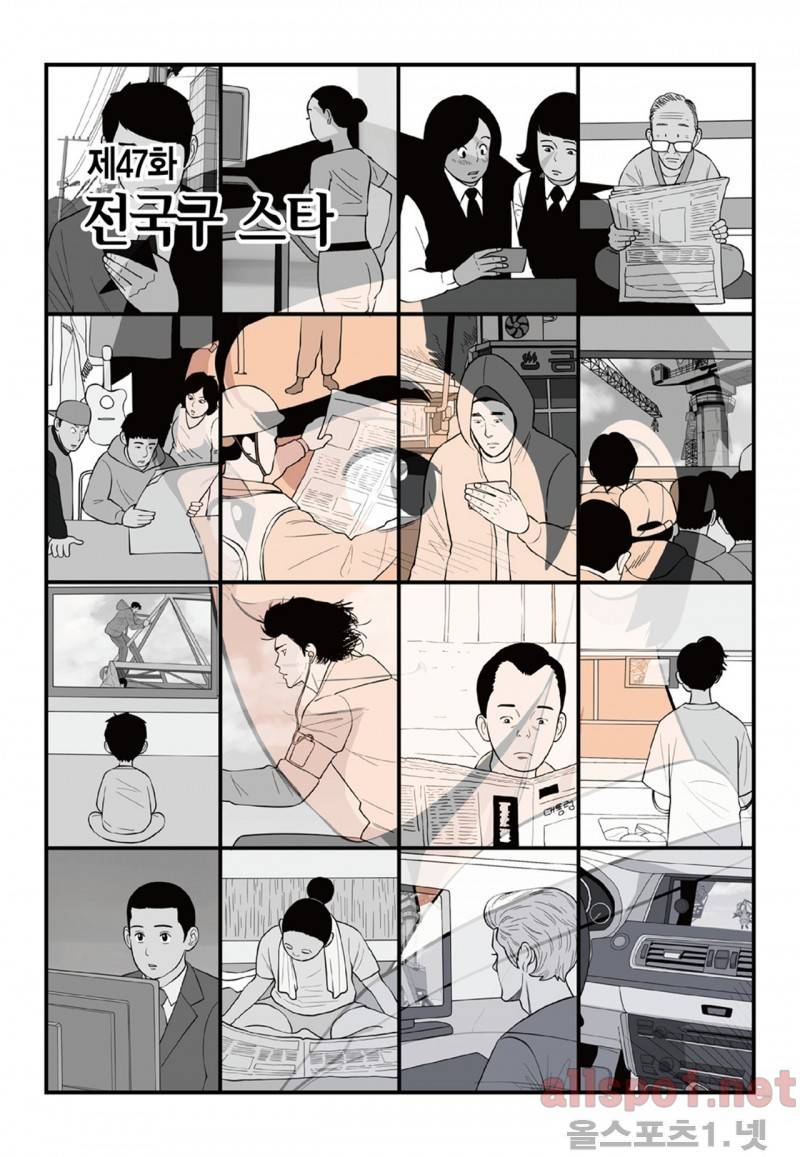 롱리브더킹 47화 1