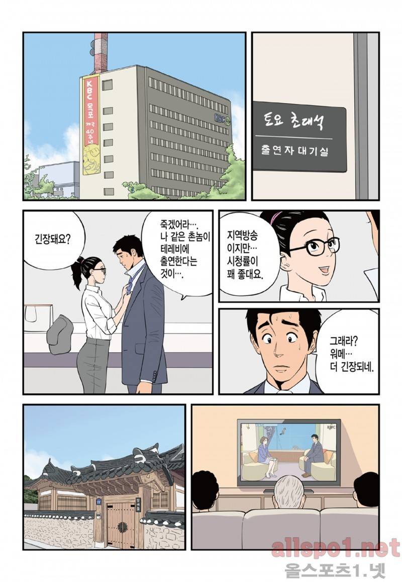 롱리브더킹 47화 2