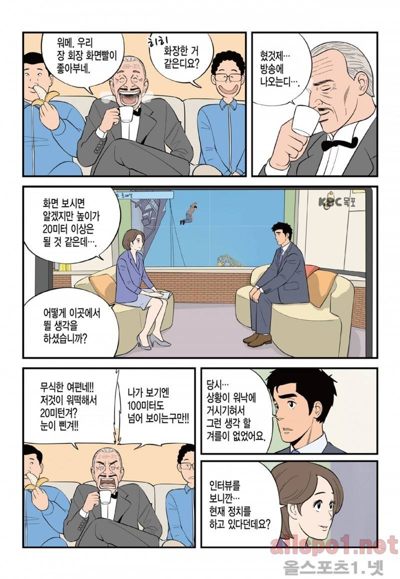롱리브더킹 47화 3