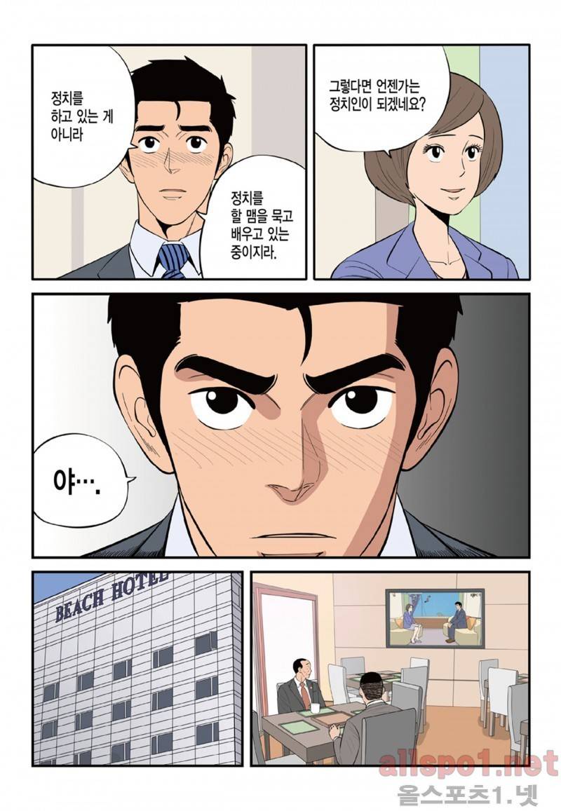 롱리브더킹 47화 4