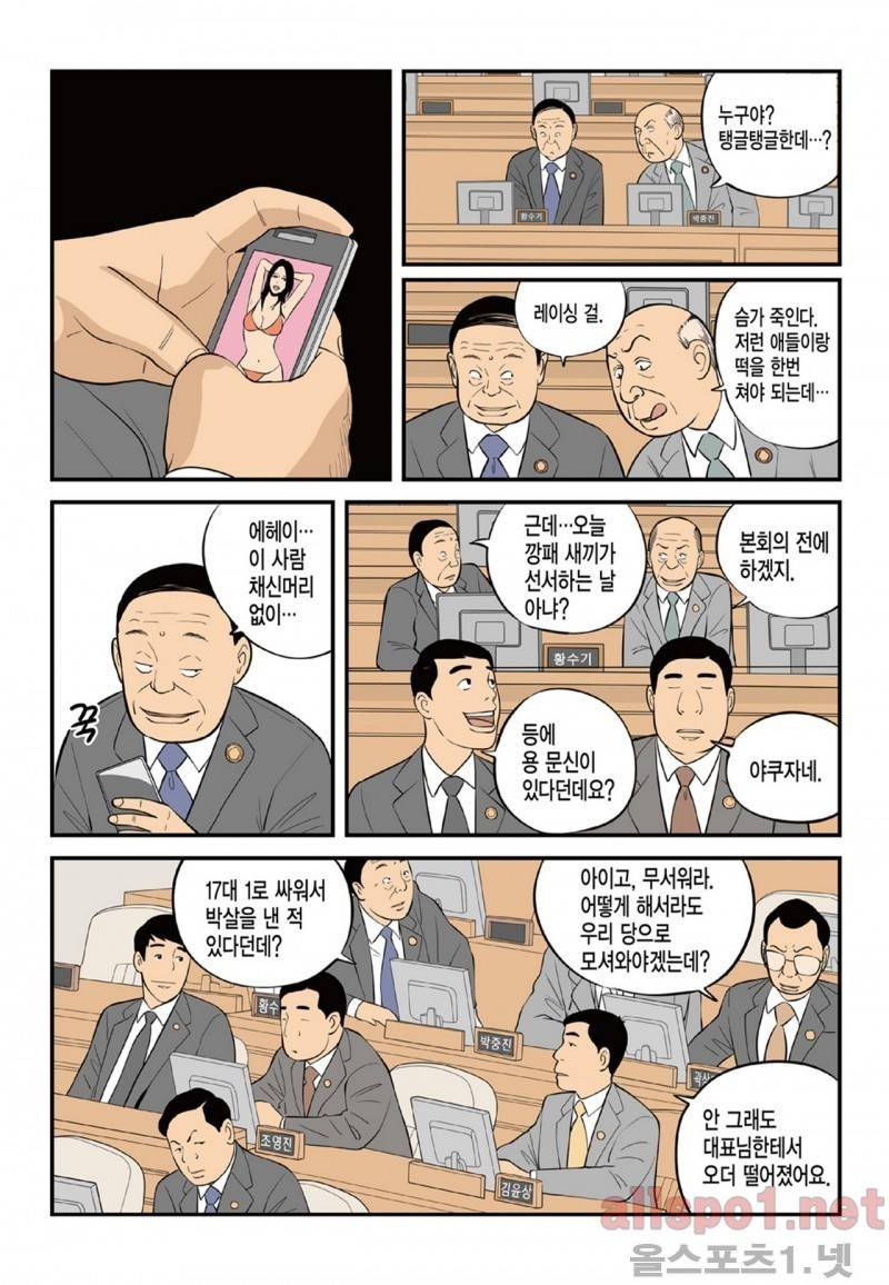 롱리브더킹 57화 2