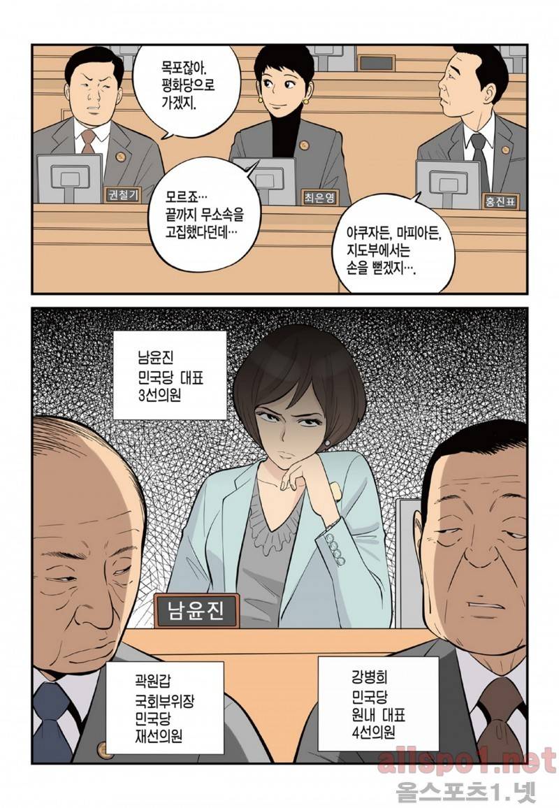 롱리브더킹 57화 3