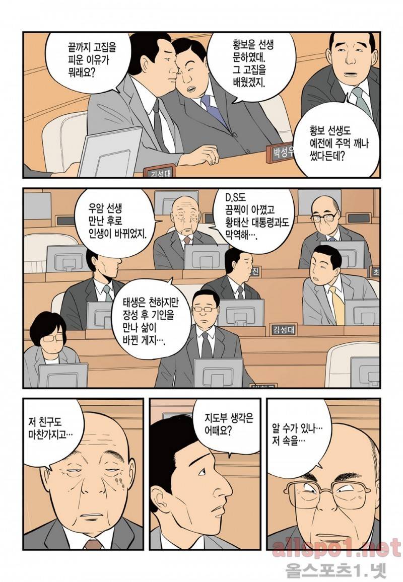 롱리브더킹 57화 4