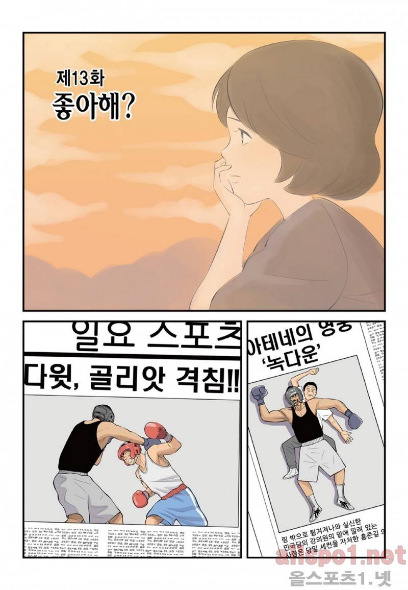롱리브더킹 67화 1