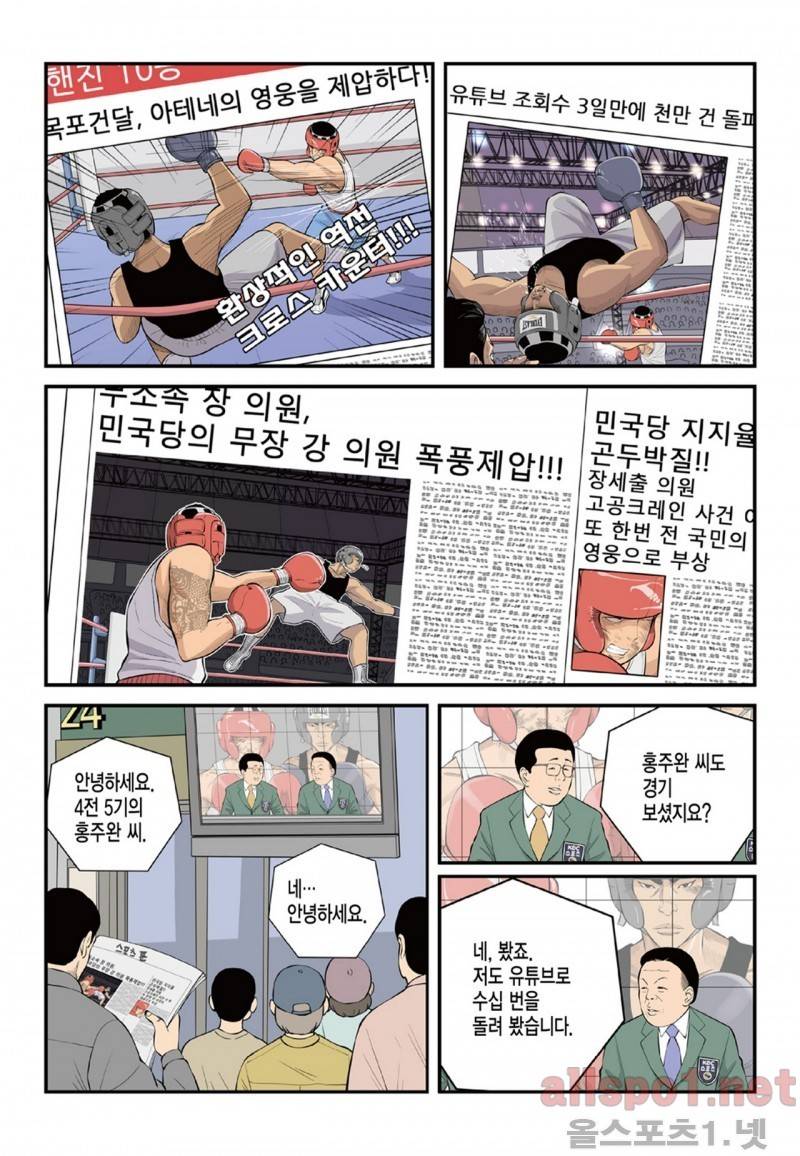 롱리브더킹 67화 2