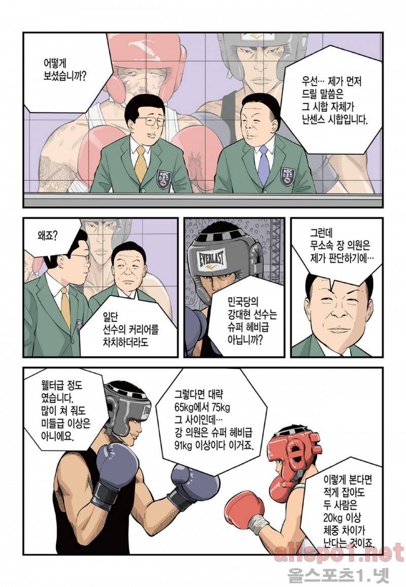 롱리브더킹 67화 3