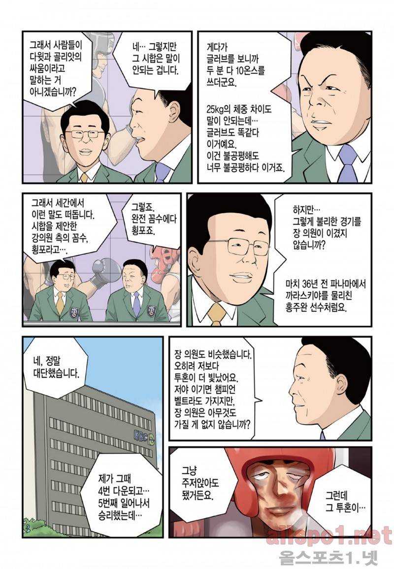 롱리브더킹 67화 4
