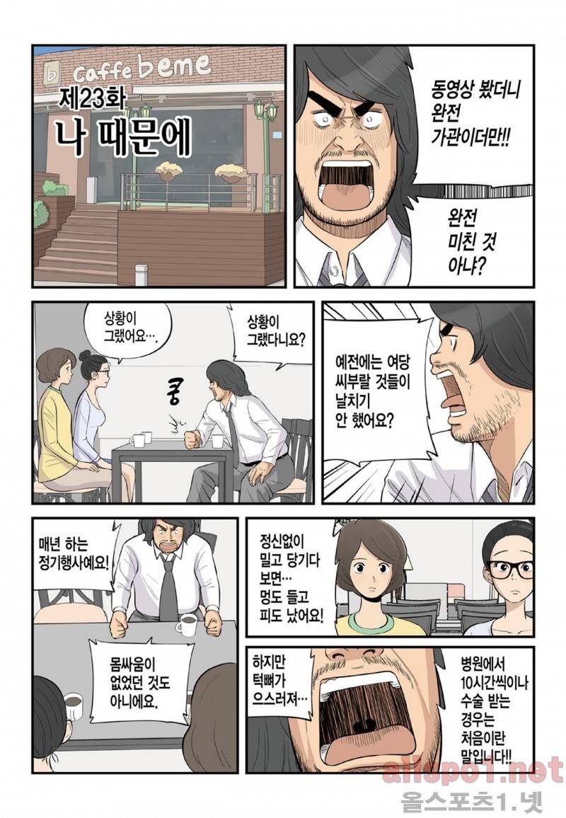 롱리브더킹 77화 1