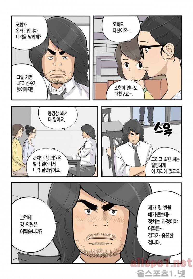 롱리브더킹 77화 2