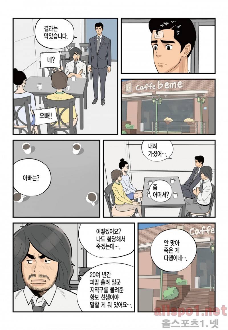 롱리브더킹 77화 3