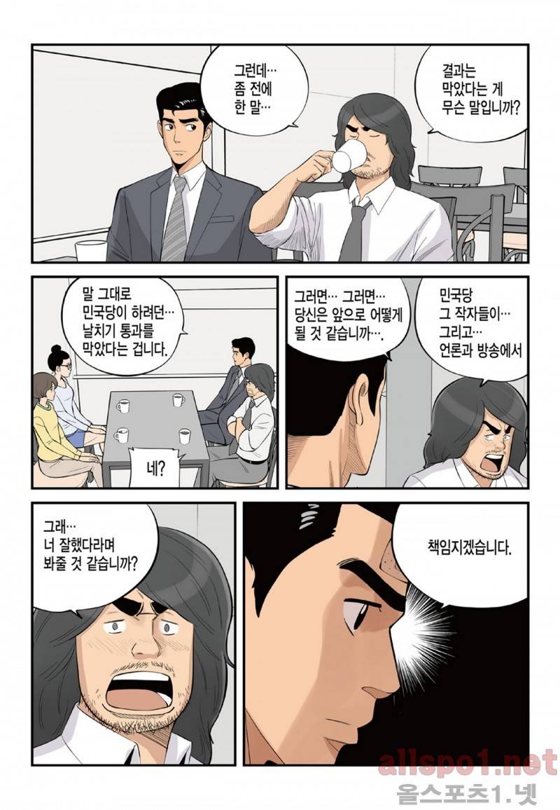롱리브더킹 77화 4