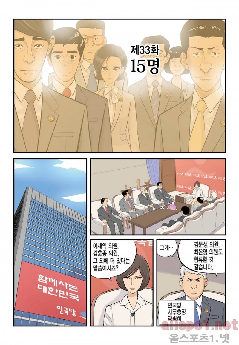 롱리브더킹 87화 1