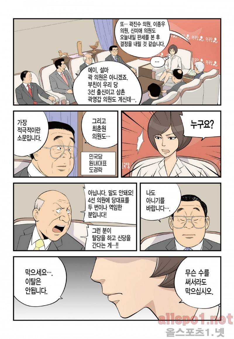 롱리브더킹 87화 2