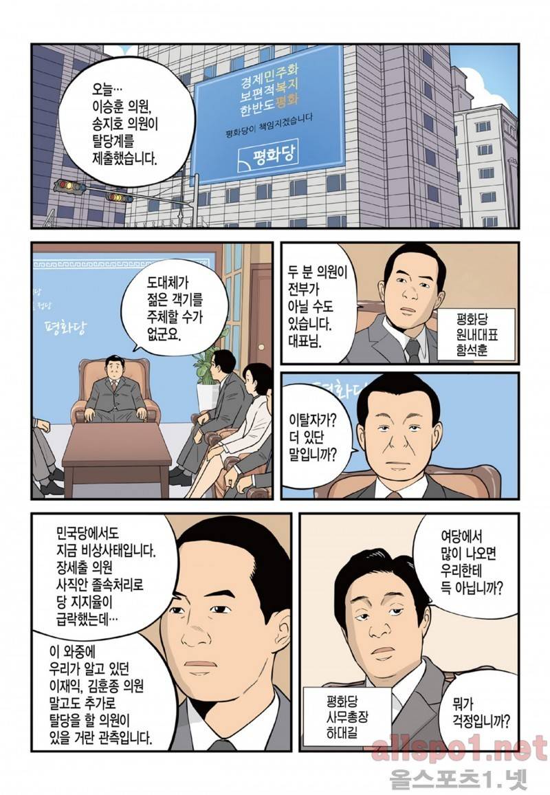 롱리브더킹 87화 3