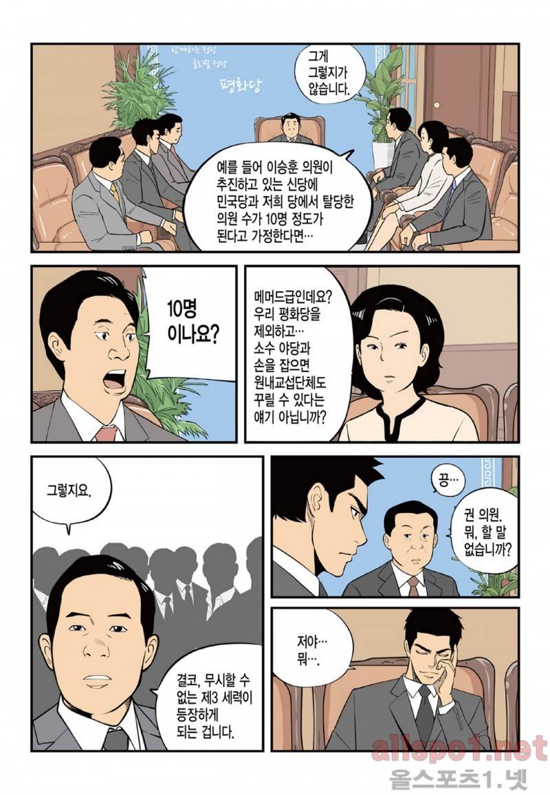 롱리브더킹 87화 4