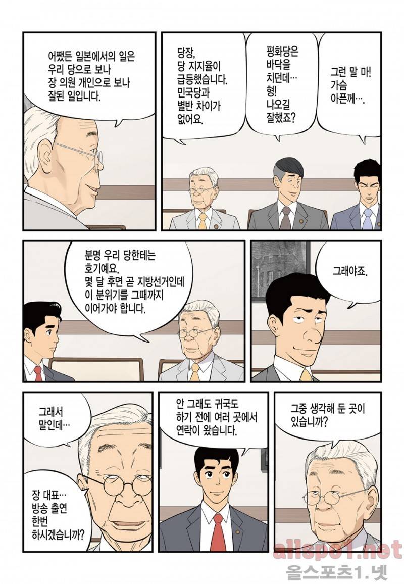 롱리브더킹 97화 3