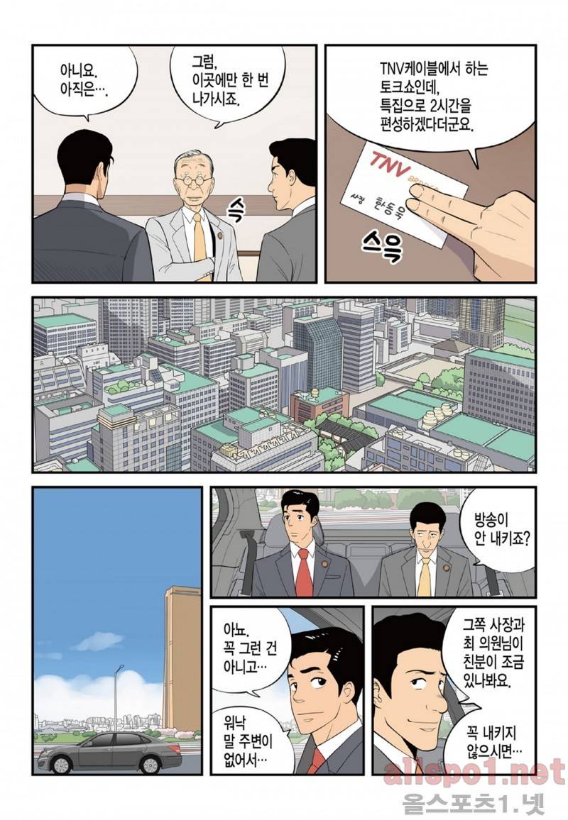 롱리브더킹 97화 4