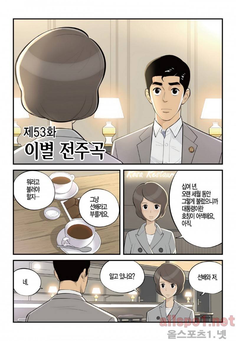 롱리브더킹 107화 1