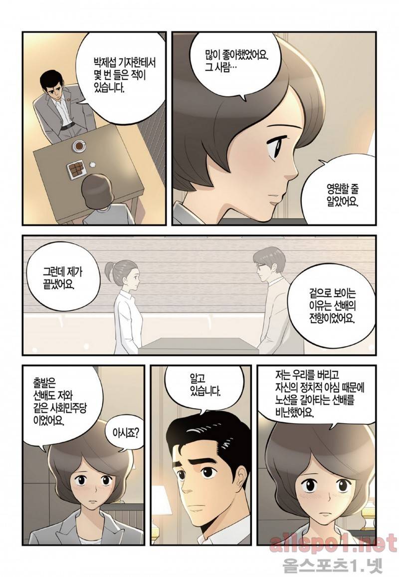 롱리브더킹 107화 2