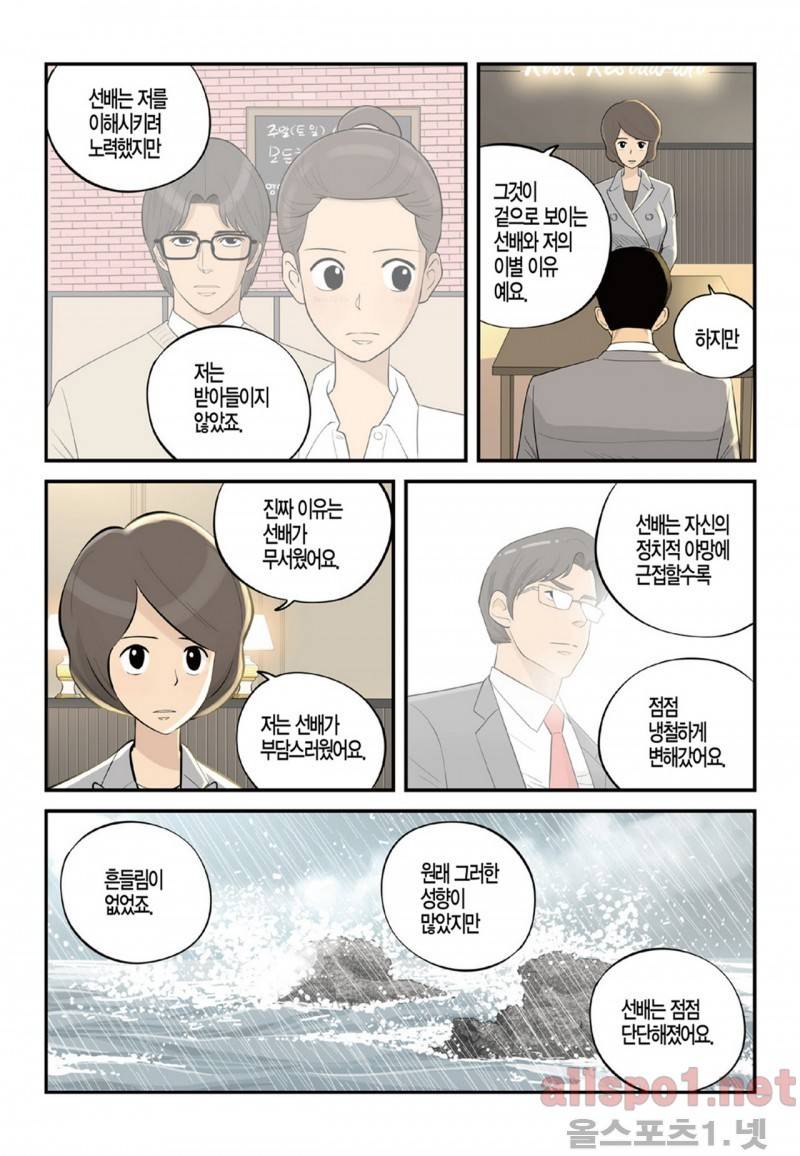 롱리브더킹 107화 3