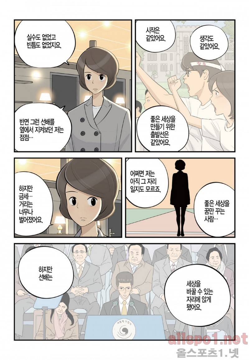 롱리브더킹 107화 4