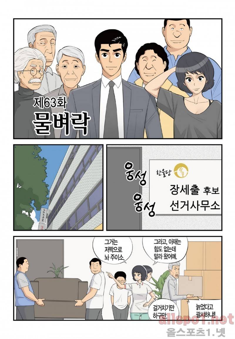 롱리브더킹 117화 1