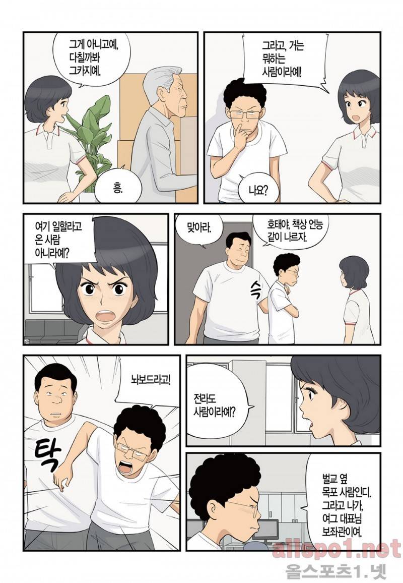 롱리브더킹 117화 2
