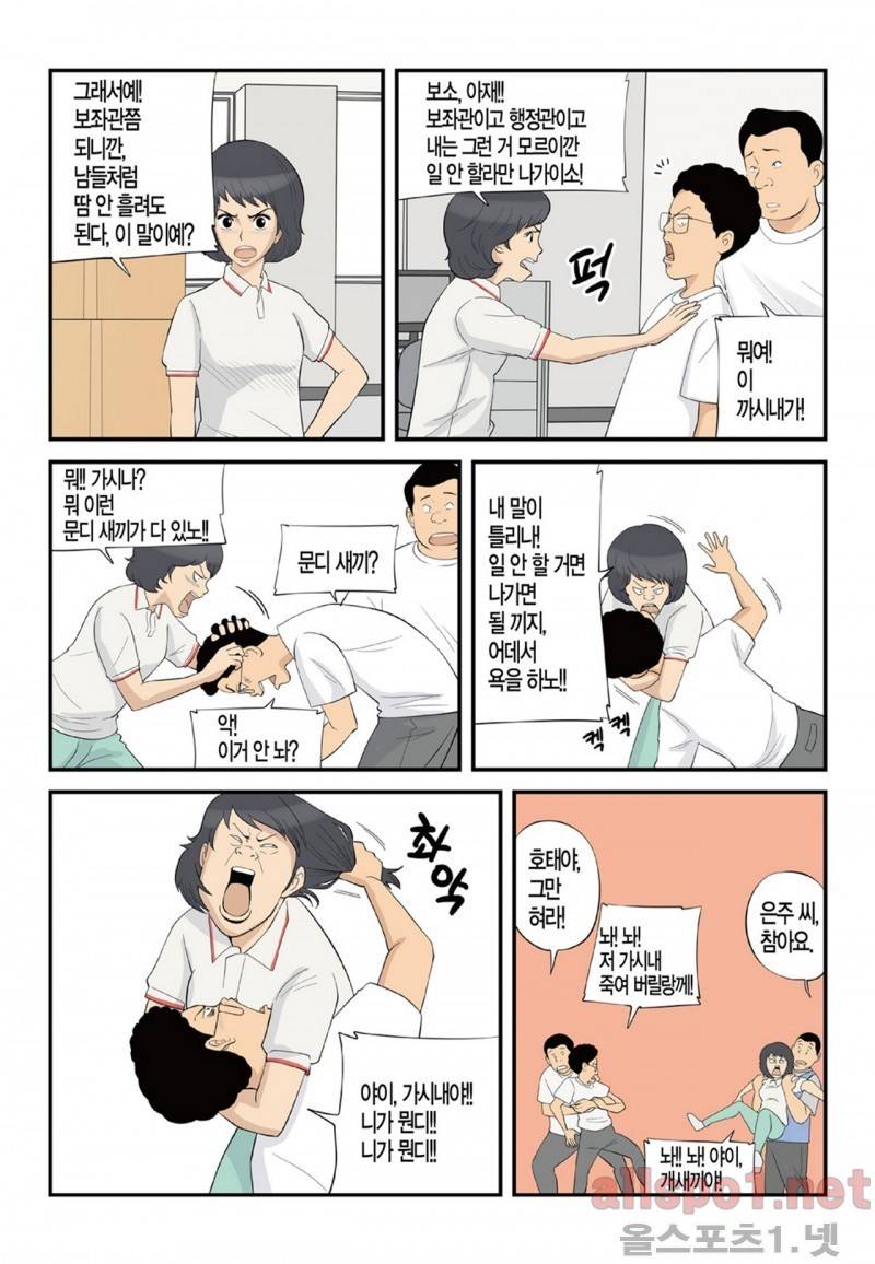 롱리브더킹 117화 3