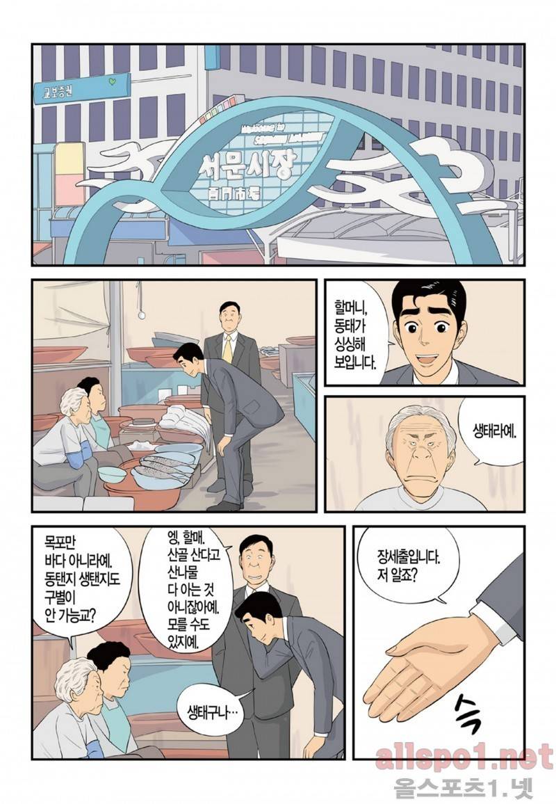 롱리브더킹 117화 4