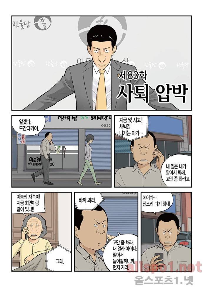 롱리브더킹 137화 1