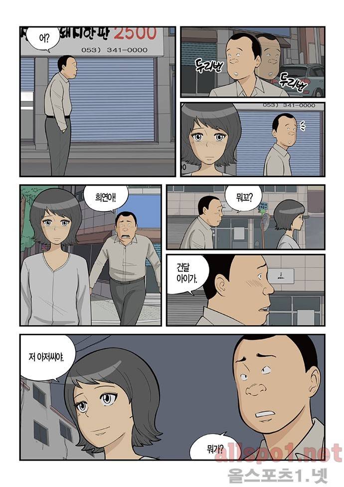 롱리브더킹 137화 2