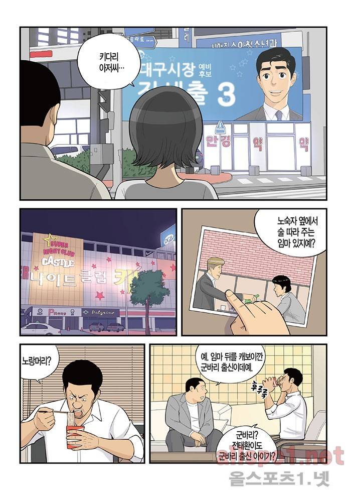 롱리브더킹 137화 3
